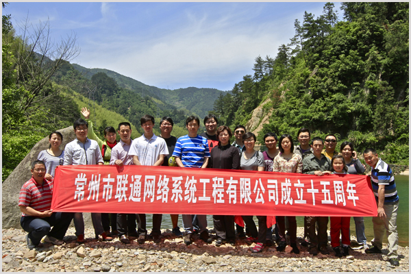 熱烈慶祝常州市聯(lián)通網(wǎng)絡系統(tǒng)工程有限公司成立十五周年!
